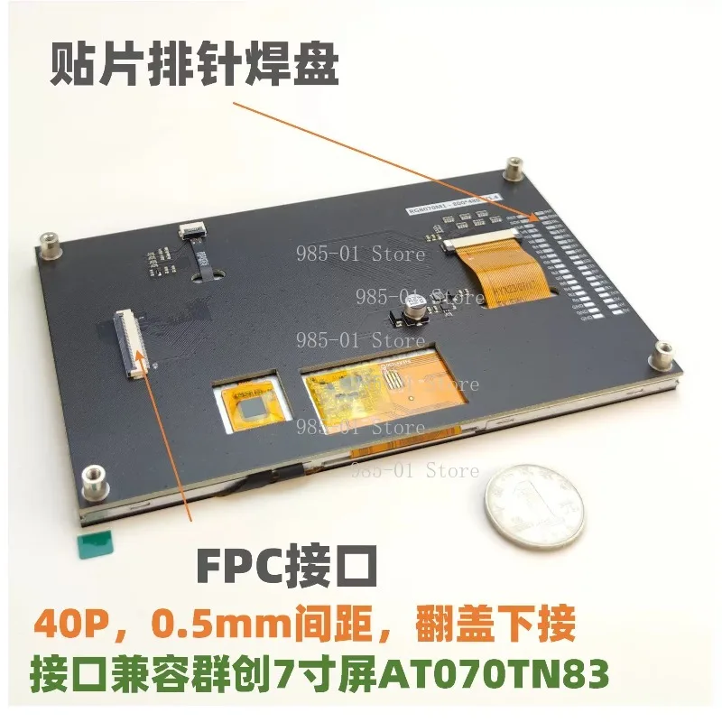 4.3-inch TFT LCD touch screen module, RGB interface, STM32 compatible, anti-interference capacitive design