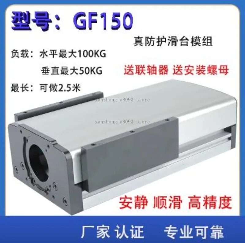 GF Single Axis Dustproof Module 150mm Full Enclosed Gantry Heavy Duty Linear Rail Slide Table Machine (No Motor Included)