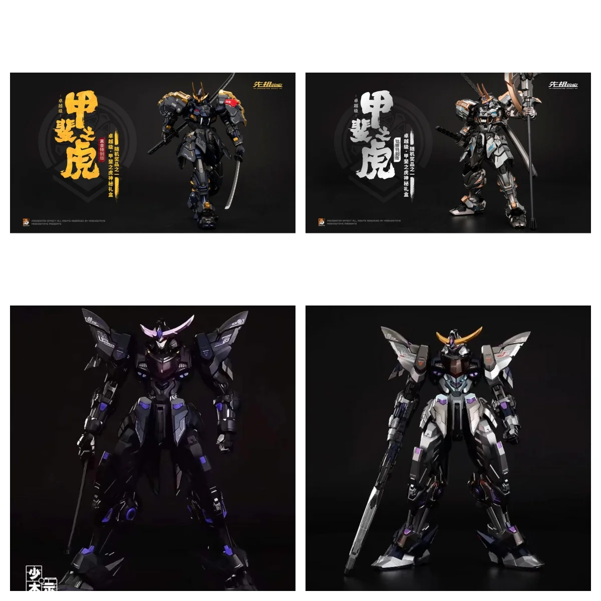 HIPLAY MOSHOW Progenitor Effect Illustrious Class The Tiger Of Kai Takeda Shingen Date Masamune ADVANCED Mecha Action Figure #1