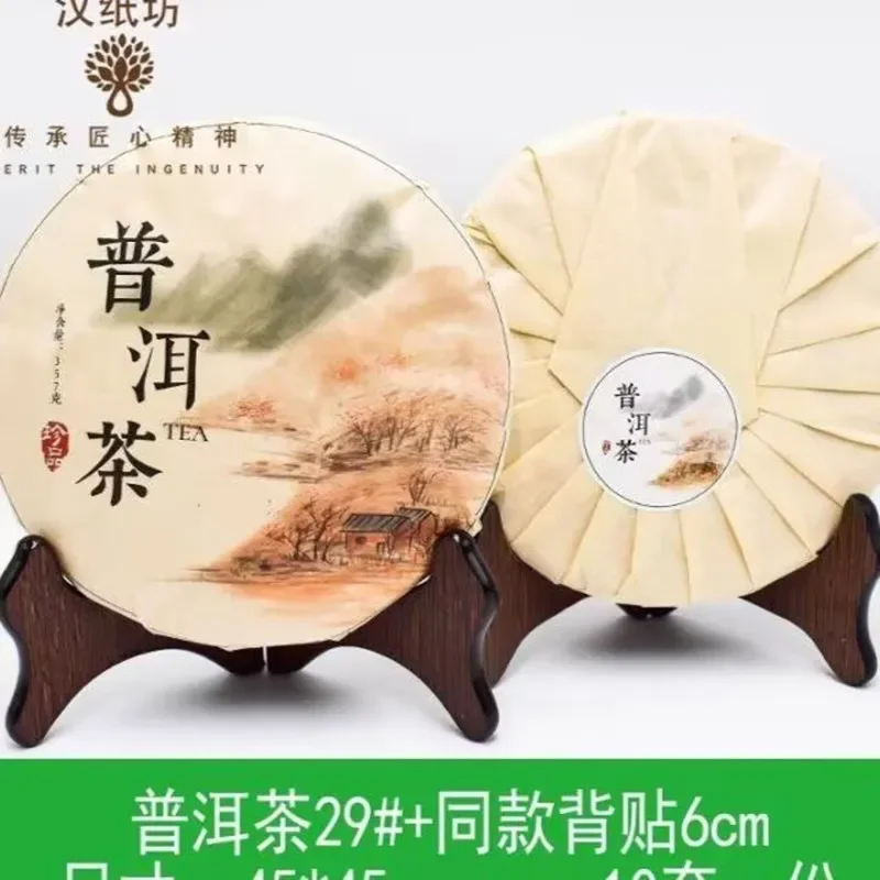 Chinese Yunnan Puer Tea Ripe Puer Tea Cooked Tea Tea Set Paper Bags Ripe Puer Tea Green Recyclable Paper Packing Bag Droshipping