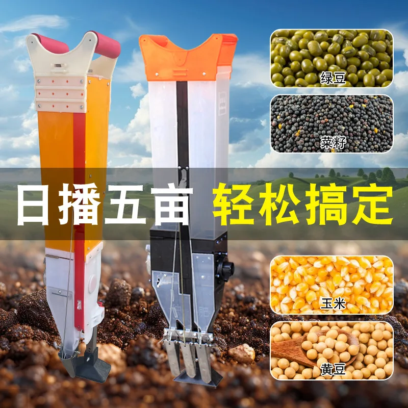 Rapeseed manual seeder, corn planting, portable soybean seeder, manual manual