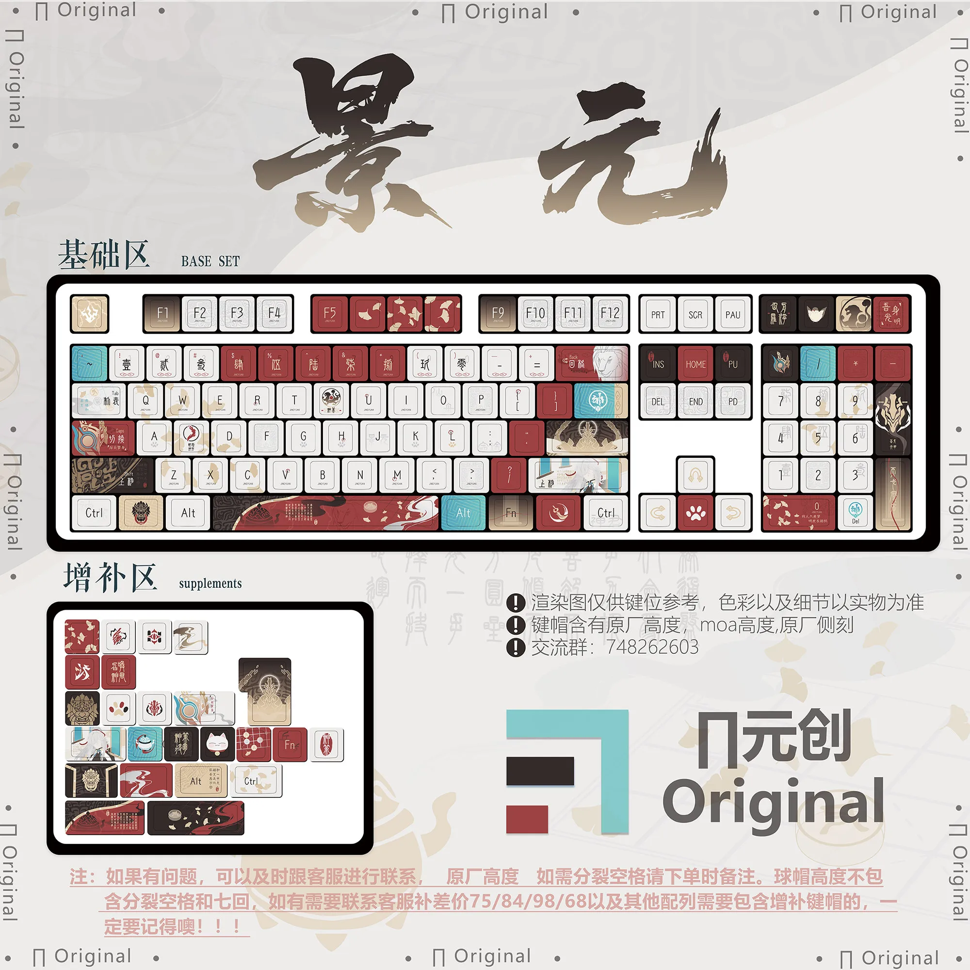 Honkai:Star Rail Key Cap 122 Keys ‌Jing Yuan Themed Keycaps らけいげん Cherry Profile Mechanical Keyboard Anime Holiday Gift Keycaps