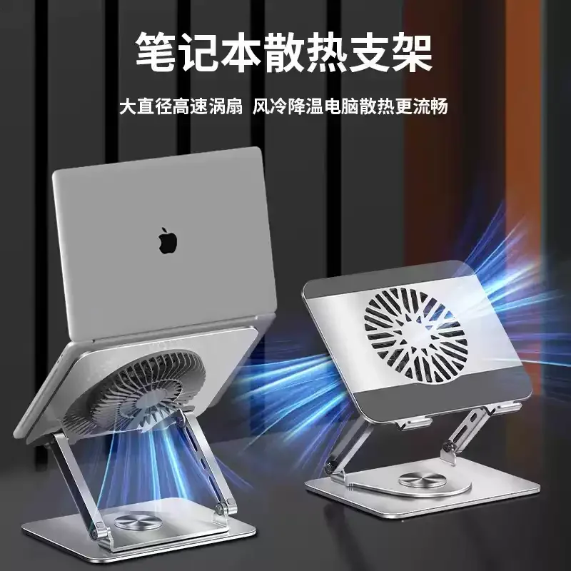 360 Degree Rotating Laptop Stand, Desktop Height Increase, Suspended Computer with Turbofan and Radiator