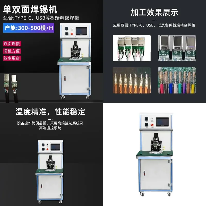 for Haba Double Sided Soldering Machine Type C Hot Pressing USB Welder HDMI Pulse Precision Welding Tool