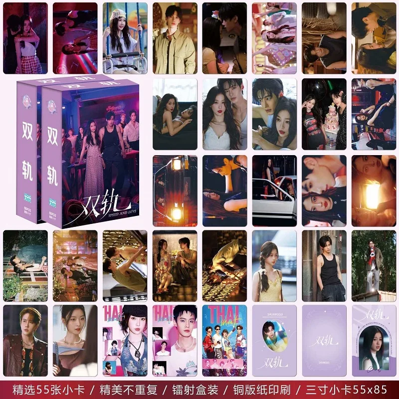 55 pièces/ensemble cartes Lomo Laser de vitesse et d'amour dramatique-Yu Shuxin & He Yu holographique holographique cadeau parfait pour les Fans