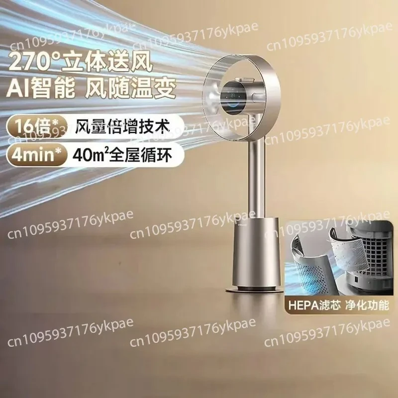MF10 Electric Fan Star Ring Ultra-quiet Air Circulation Floor Fan Bladeless Fan Bionic Double Wind Wing MF10