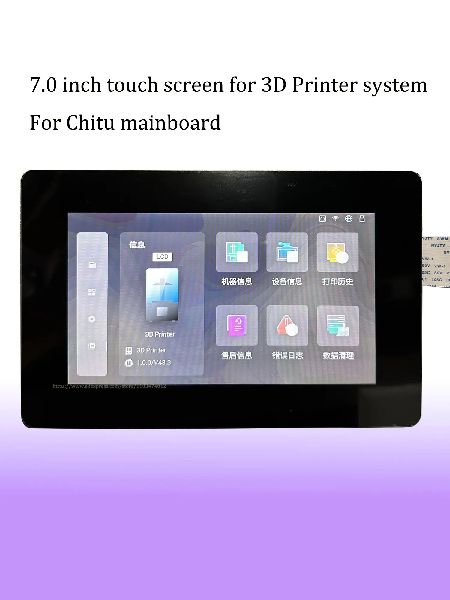 7.0 inch touch screen for 3D printer system for Chitu mainboard linux accessories and spare parts
