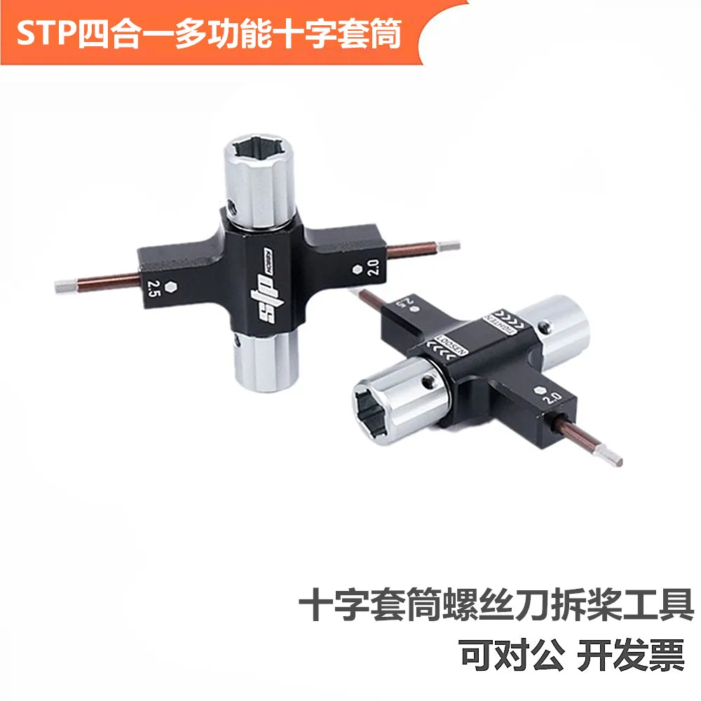 New STP 4-in-1 Multifunctional Cross Sleeve Screwdriver Propeller Removal Tool FPV Crossing Machine Nut Wrench