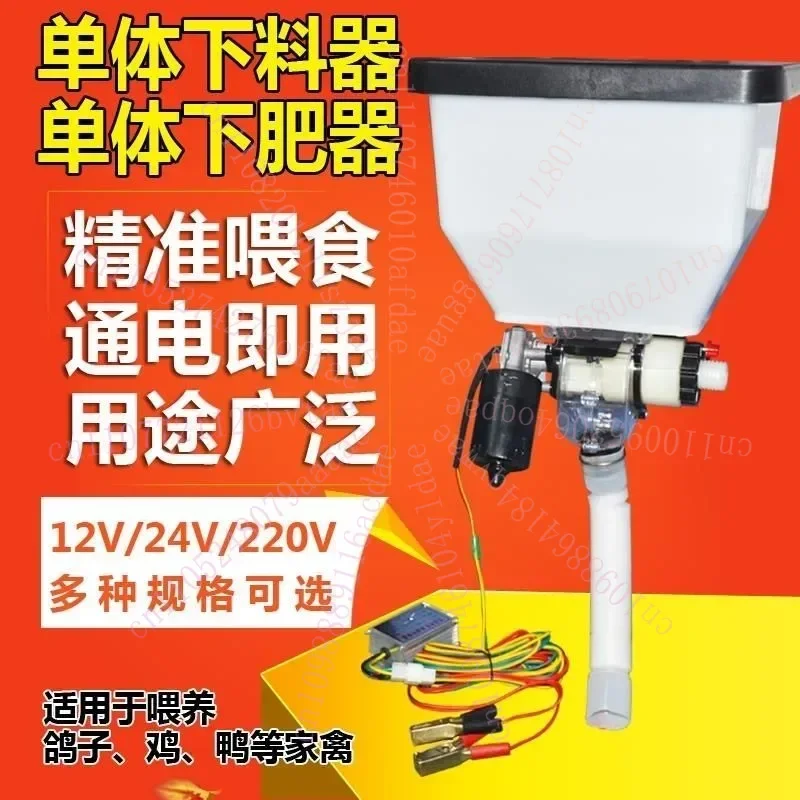 12V/220V Electric Fertilizer & Seed Dispenser Box for Seeding and Feeding Applications
