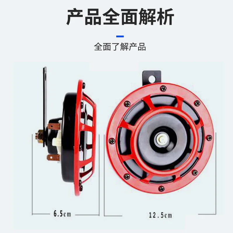 

TZ-212 Модификация 125 мм Горшок Большой звуковой сигнал Воздушный двухцветный водонепроницаемый универсальный дисковый звуковой сигнал для автомобиля и мотоцикла