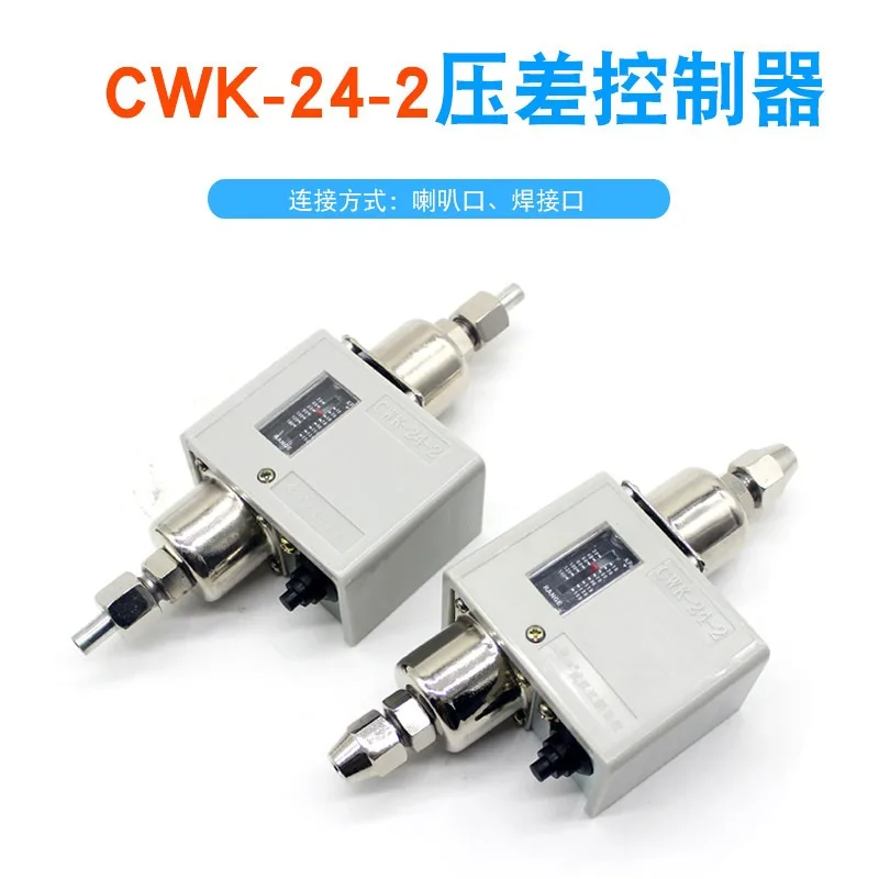 Differential Pressure Controller Central Air Conditioning Ammonia Fluoride Refrigeration Differential Pressure Switch 10-150kpa