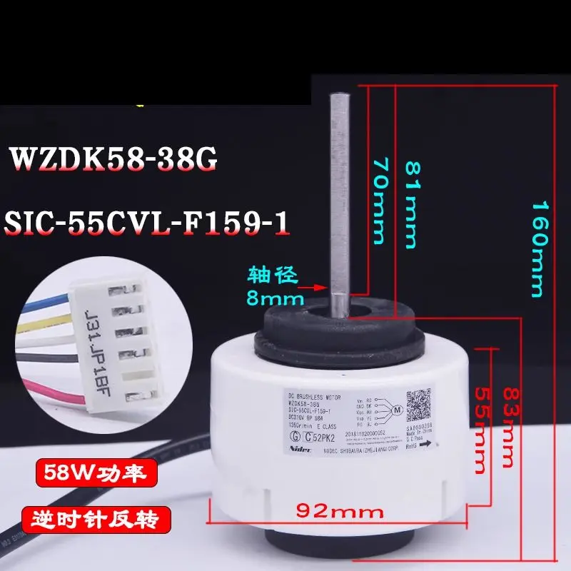 Midea 에어컨 모터 WZDK58-38G SIC-55CVL-F159-1, 흰색 플러그 부품, DC310V 58W