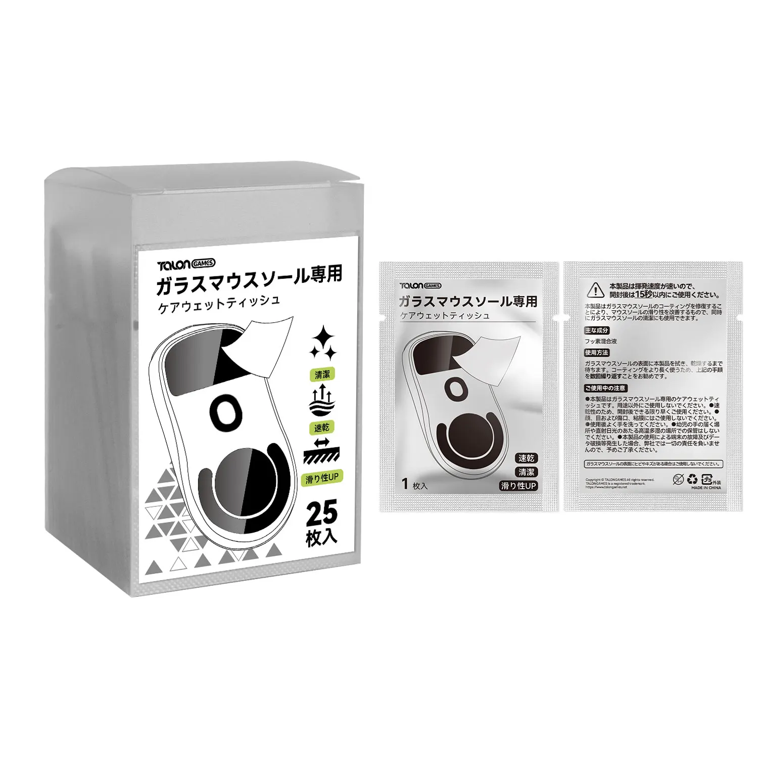 

TALONGAMES Glass Mouse Feet Patch Special Care Wet Wipes,Daily Care Protective Feet Patch Wear Repair Wet Wipes Coated Wet Wipes