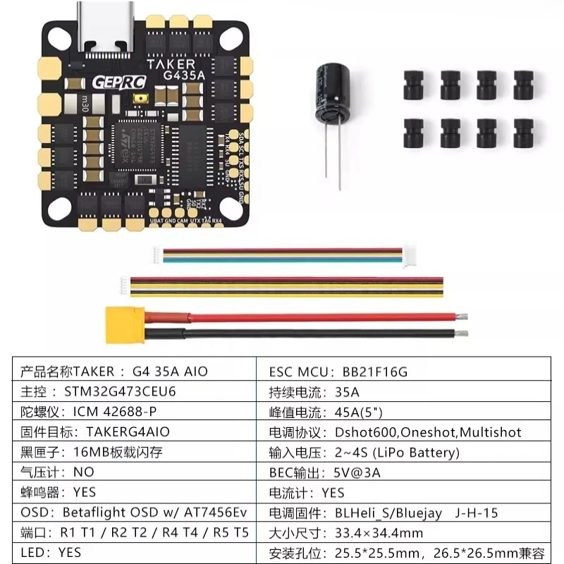 1Pcs For Geprc Take… - image