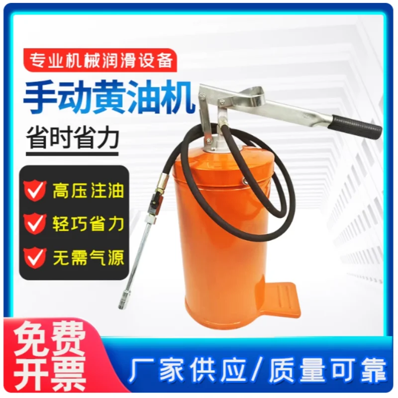 Hand-operated high-pressure grease pump manual oiler 16L/20L grease gun lubricant filler