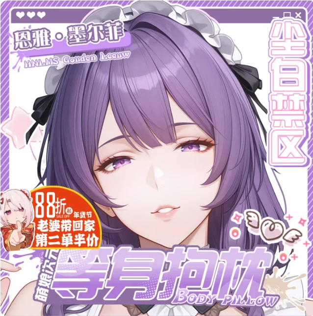 

Japanese Anime Project Snow Enys Murphy Sexy Dakimakura Hugging Body Pillow Case Cover Pillowcase Cushion Bedding Gifts New MNCY
