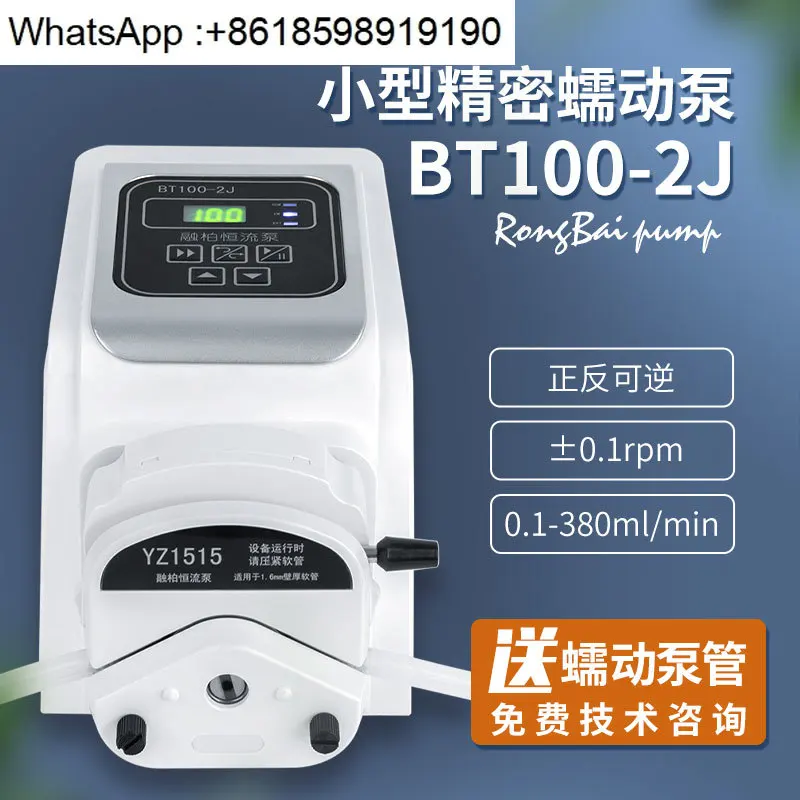 Rongbai BT100-2J Sm…