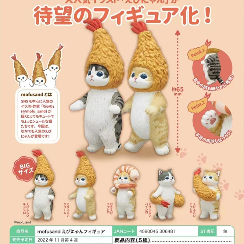 Japón KITAN CLUB Gashapon cápsula de juguete MOFUSAND gatos lindos Kawaii patatas fritas de camarones serie de alimentos modelo de figuras de acción Juguetes