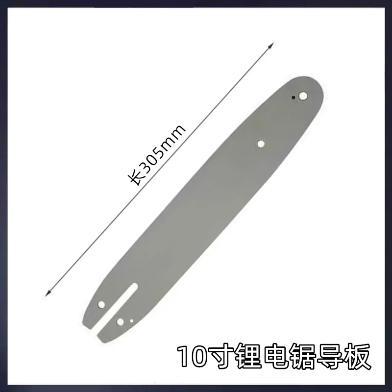 Chainsaw chain single-handed lithium electric saw 4-6-8-10 inch chain guide small handheld logging saw accessories