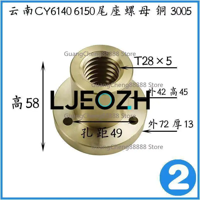 For Yunnan Baoji Lathe CY6140/CS6140/6150 Machine Tail Seat Copper Nut Tail Frame Luo Nut