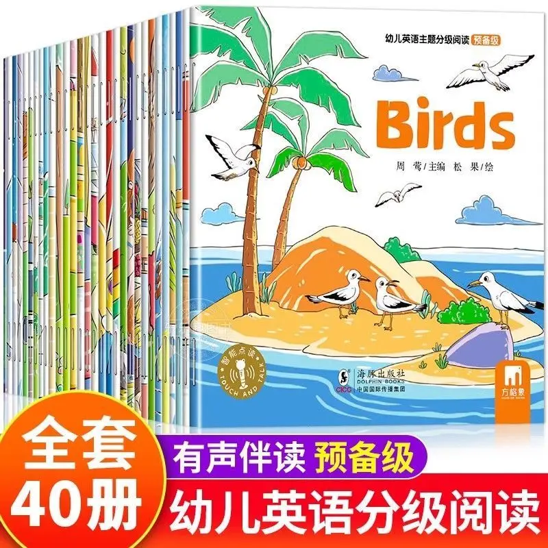 

40 Volumes Of Early Childhood Enlightenment Textbooks English Graded Picture Book 3-6 Years Old English Beginner With Zero Found