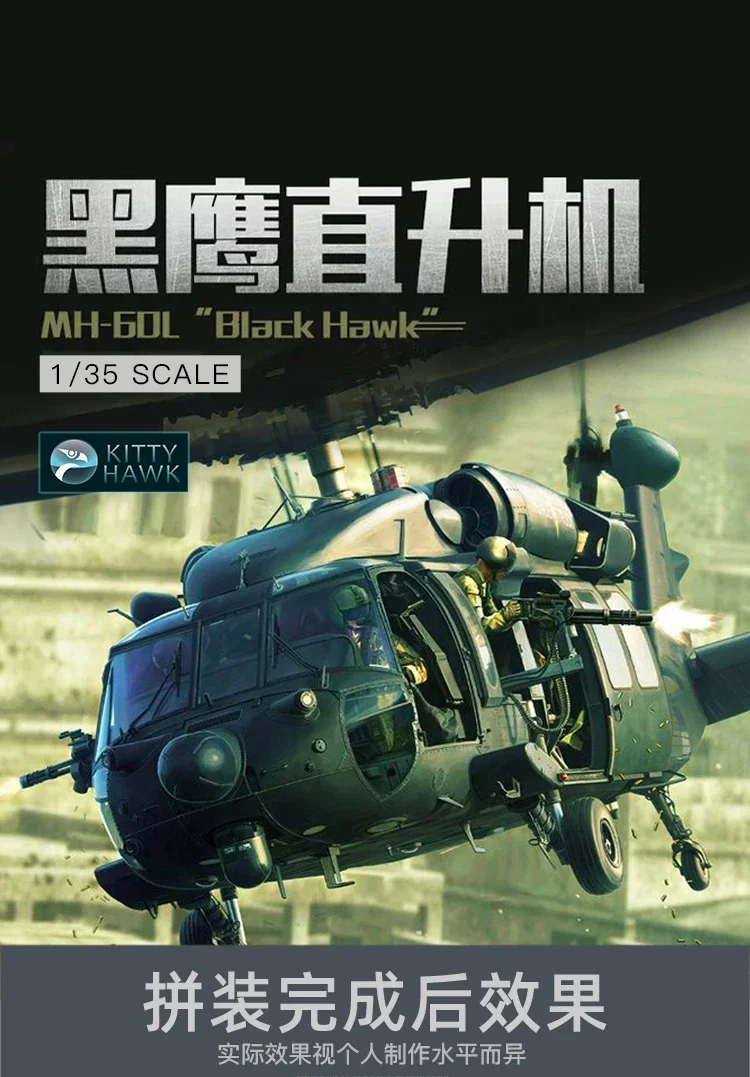 Zmontowany zestaw modeli samolotów Kitty Hawk KH50005 US MH-60L Gunship „Blackhawk” w skali 1/35