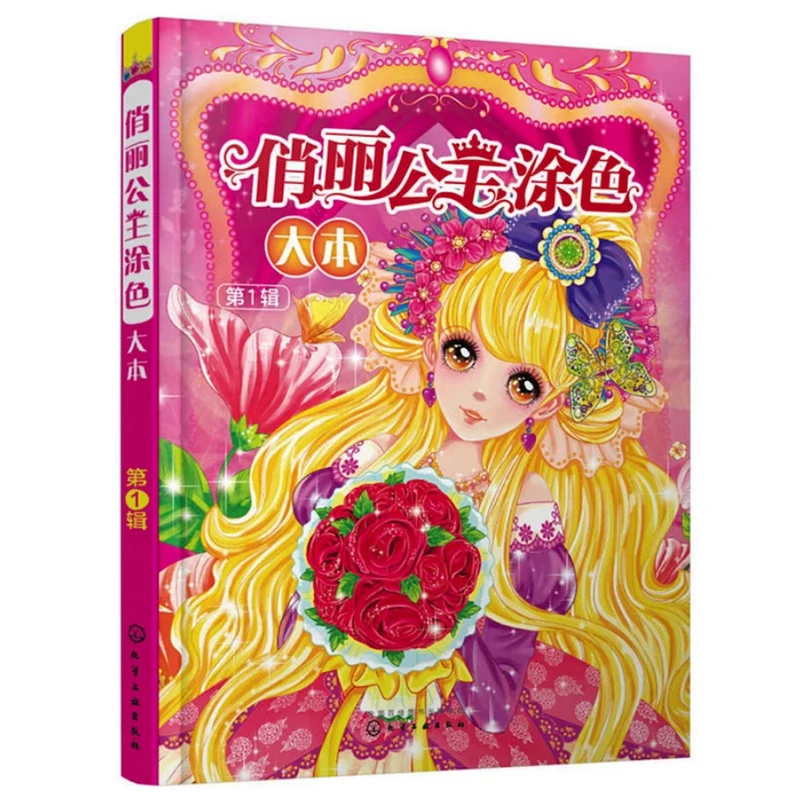 Livre de coloriage Amole Princess I pour enfants, livre d'activités, grande taille, enfants, filles, adultes, 200 Rosa investing