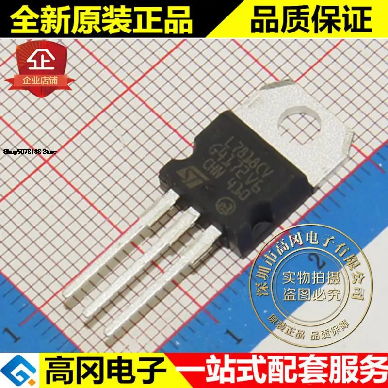 5pieces L7818CV-DG L7818CV TO220 ST  18V 1.5A