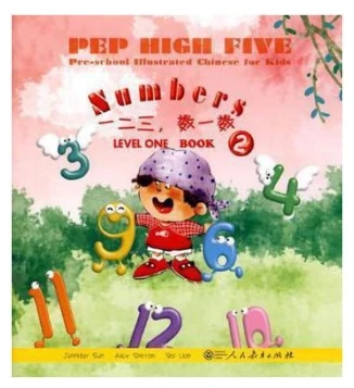 

"PEP HIGH FIVE Pre-school Illustrated Chinese for Kids Numbers LEVEL ONE BOOK 2"