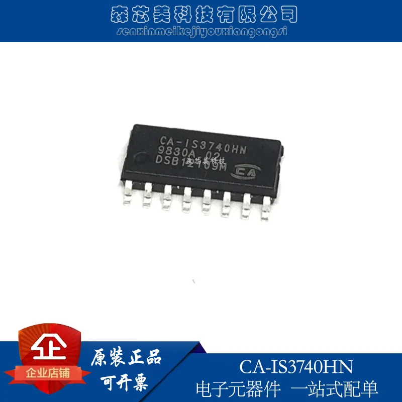 

20pcs original new CA-IS3740LN replaces Si8645BC-B-IS1 ADuM140E0BRZ interface isolator