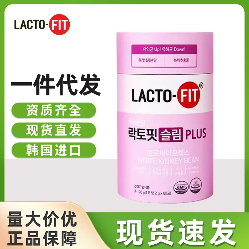 South Korea Leduo Feizhong Gentang Probiotics Enjoy Light Viable Bacteria Female Adult Powder White Kidney Beans Flavor Pr