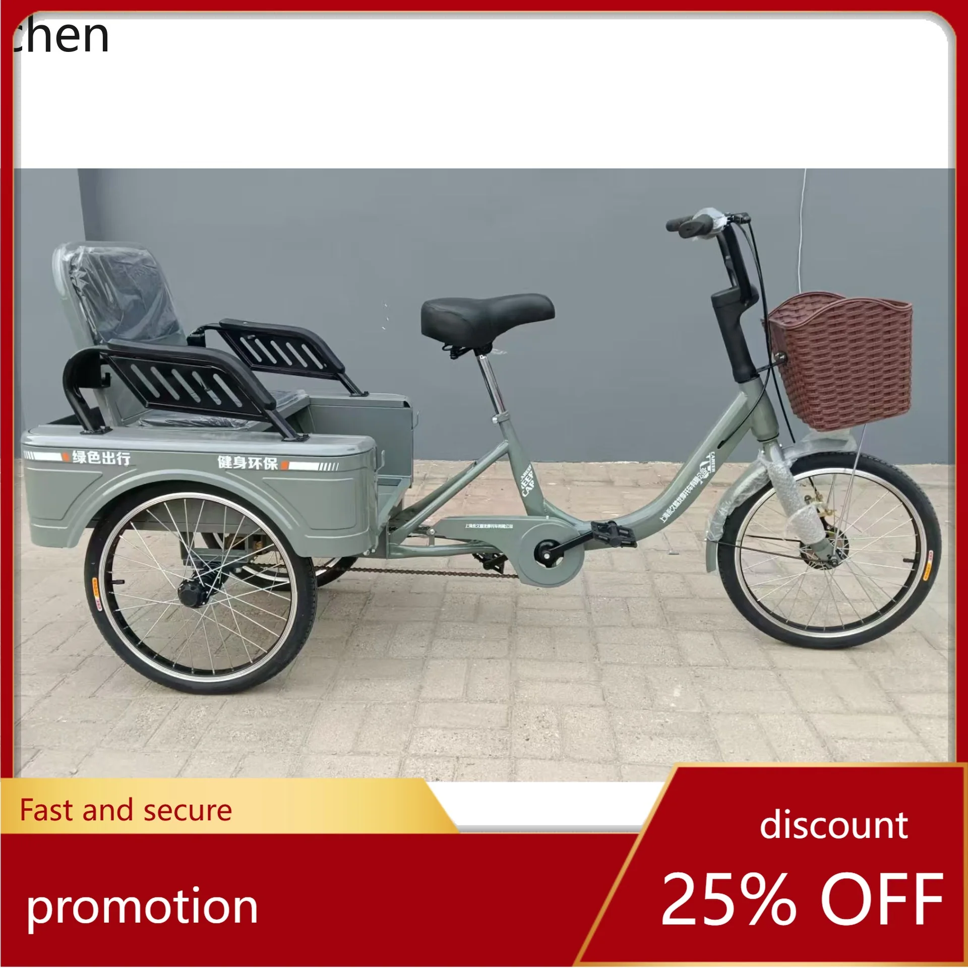 CZ Middle-aged and Elderly Pedal Human Power Tricycle Elderly Pedal Bicycle Adult Cargo Dual-use Mobility Scooter