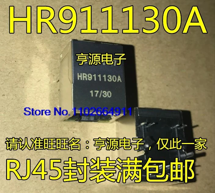 （5PCS/LOT） HY911130A/HR911130A  RJ45