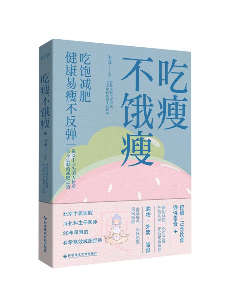 Book-Winshare Eat To Lose Weight Without Feeling Hungry