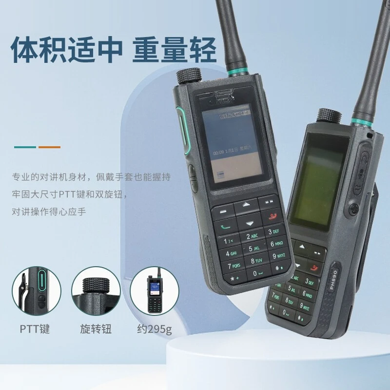 PH890 digital trunking  , portable full keyboard