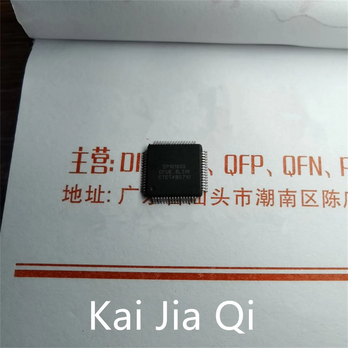 Chip IC SP101655CFUE