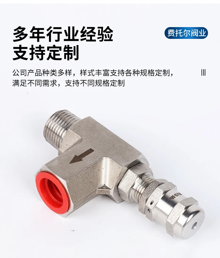 Forged spring type ferrule, proportional unloading valve, stainless steel inner and outer wire high pressure safety valve