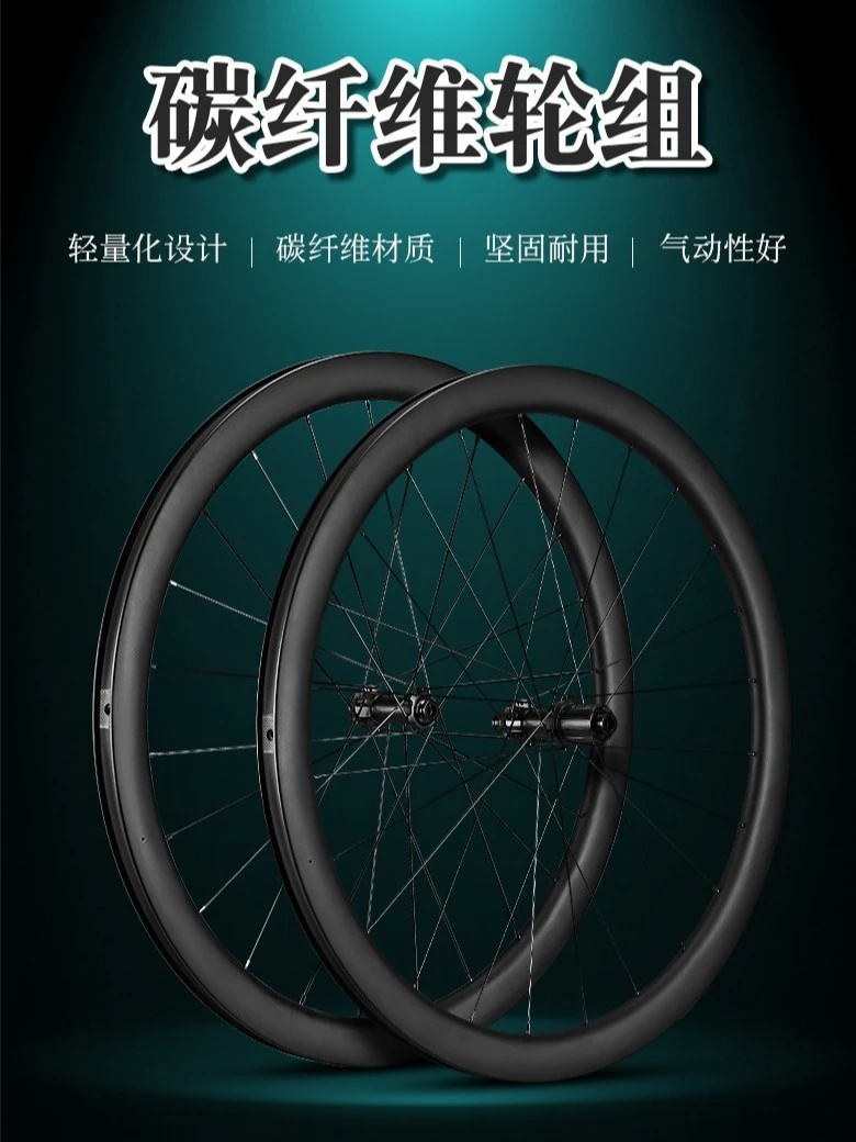 

700C Carbon Fiber Road Wheelset, 42mm Carbon Clincher Rim, Through-axle Disc Brake, Quick-release Hub, Carbon Rim Wheel