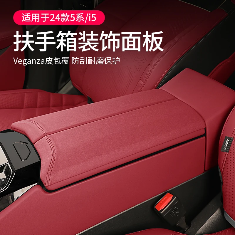 Armrest panel protective cover protective decorative sticker 525 530 automotive interior supplies