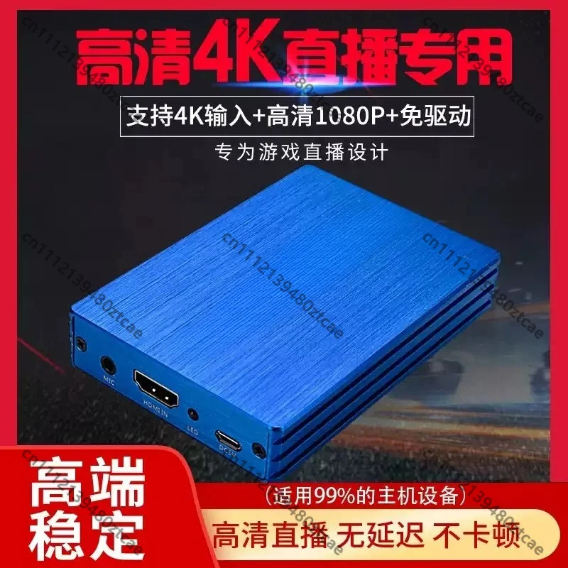 Plug‑and‑Play 4K HDMI to USB3.0 Video Capture Box For OBS Game Live Recording PC DIY Accessory ****
