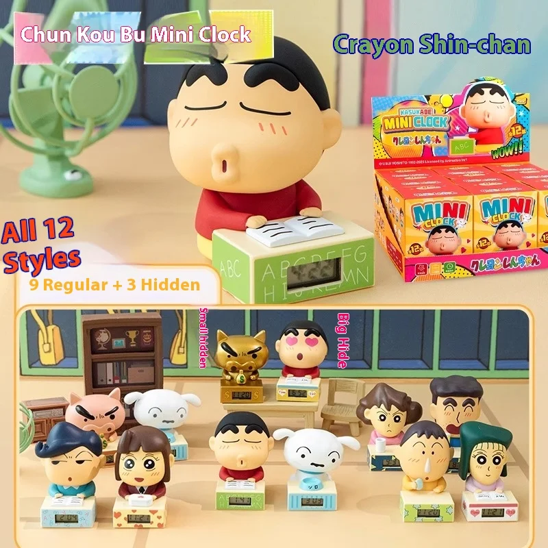 Spot echte Mai en Xiaoxin blinde doos Kasugabe-serie mini-wekker trendy speelgoedornamenten studentencadeau