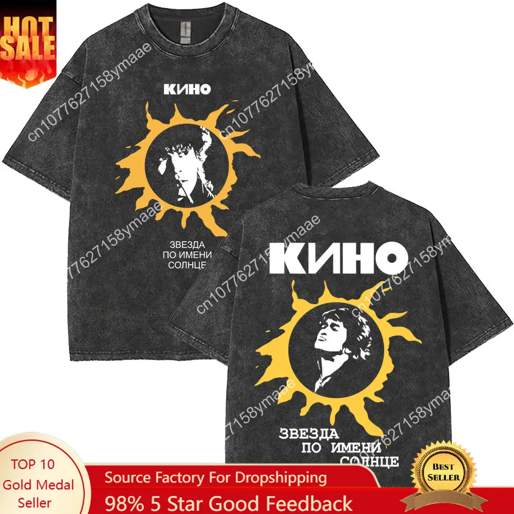 

Washed Vintage Viktor Tsoi A Star Named Sun Graphic T Shirts Men Women Casual Oversized Streetwear Classic Rusian Rock T-shirts