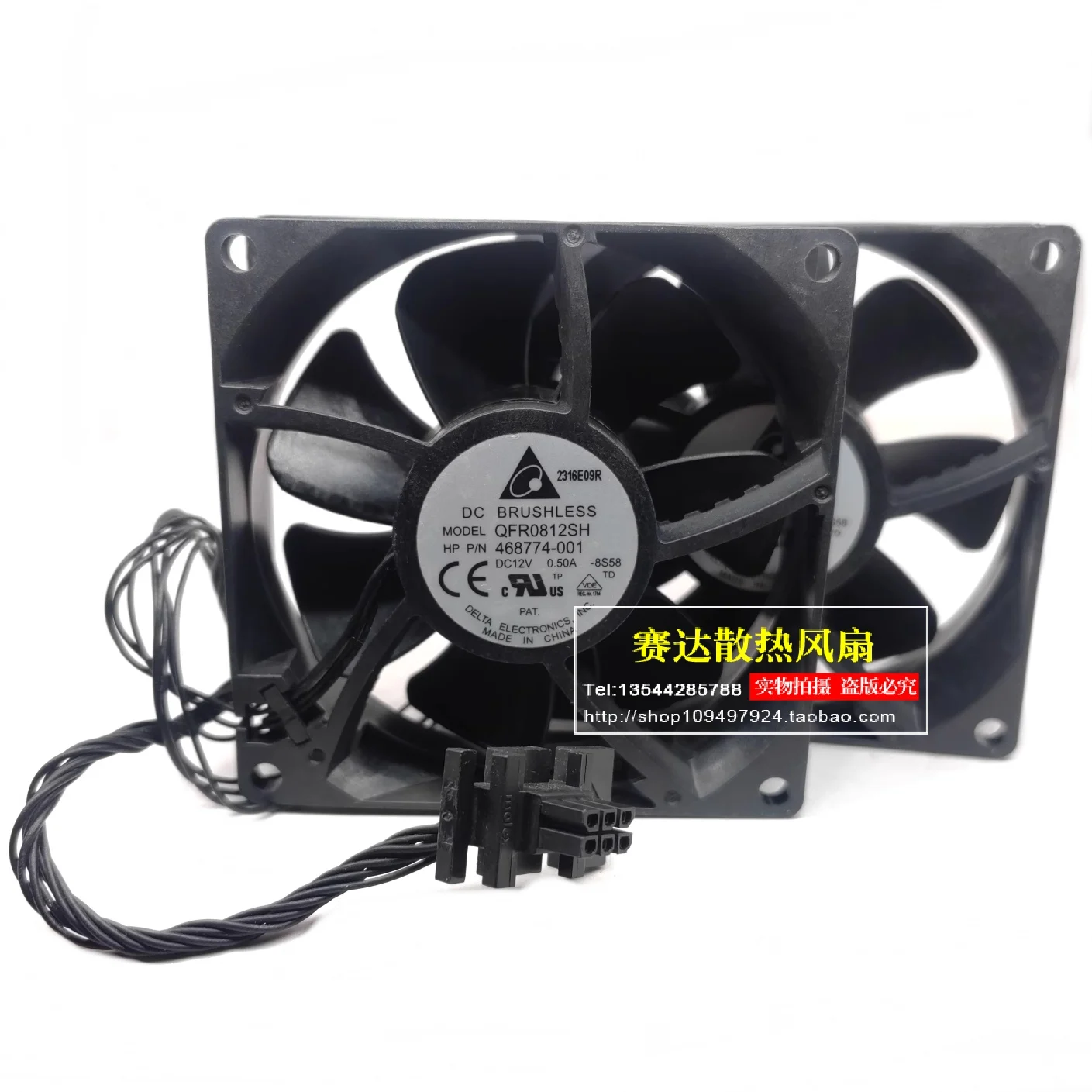 NEW DELTA QFR0812SH 8025 冷却ファン 80*80*25mm