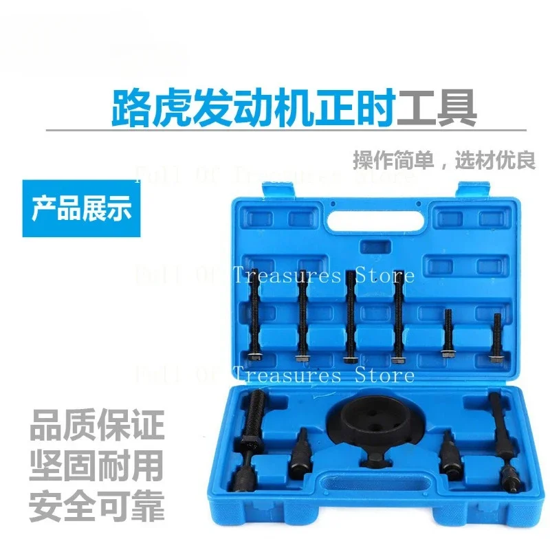 

14-Piece Timing Toolset for Land Rover LAND ROVER Engines