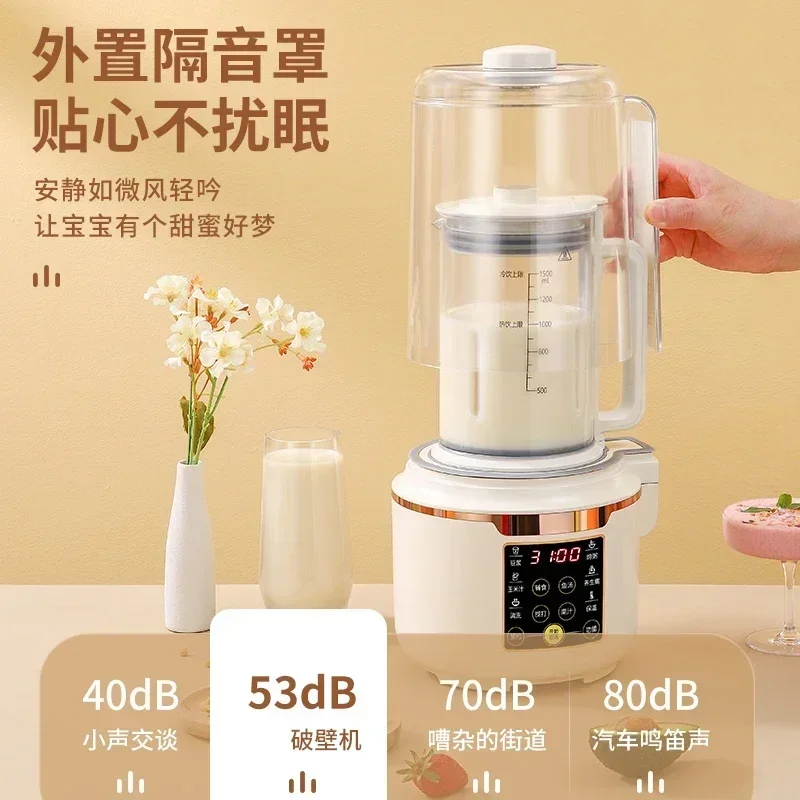 Smart sound wall breaking machine soybean milk machine household multi-functional small new soundproof cover cooking machine