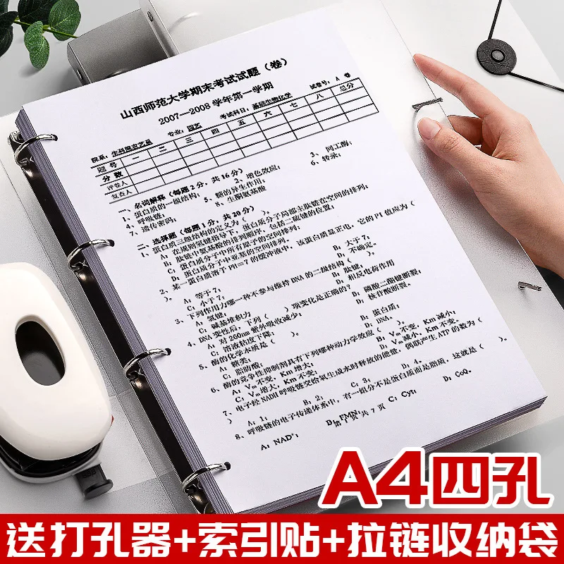 BG54 Four-hole a4 punching loose-leaf binder to send puncher 4-hole folder a4 paper folder information book transparent