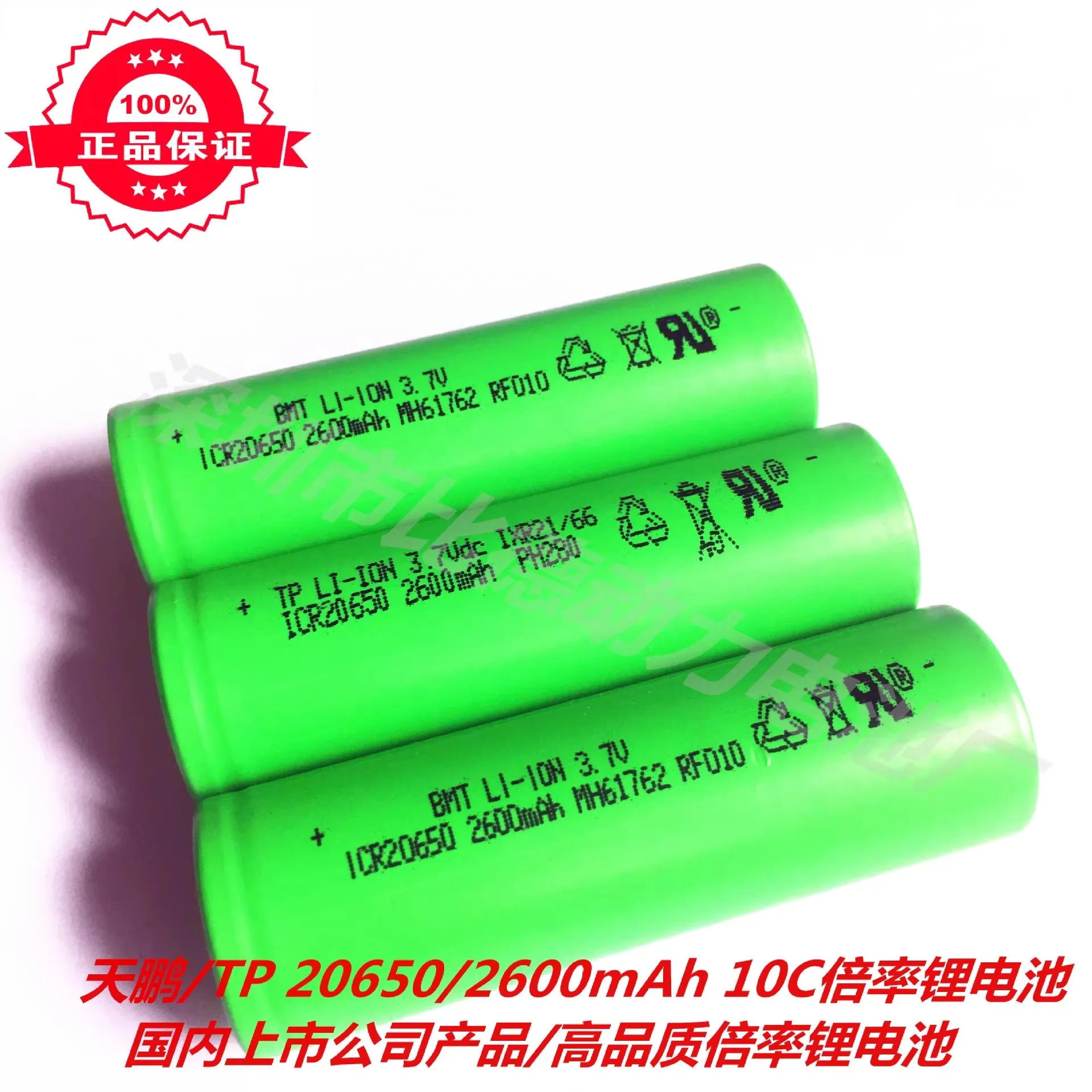 Bateria litowa ICR20650 20650 2600 mAh 3,7 V 10C