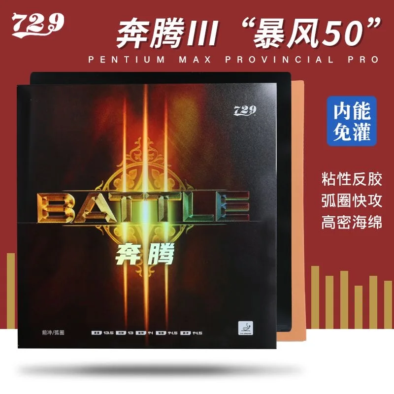 729 Friendship Battle 3 Table Tennis Rubber Sticky Professional Original Friendship 729 Ping Pong Rubber