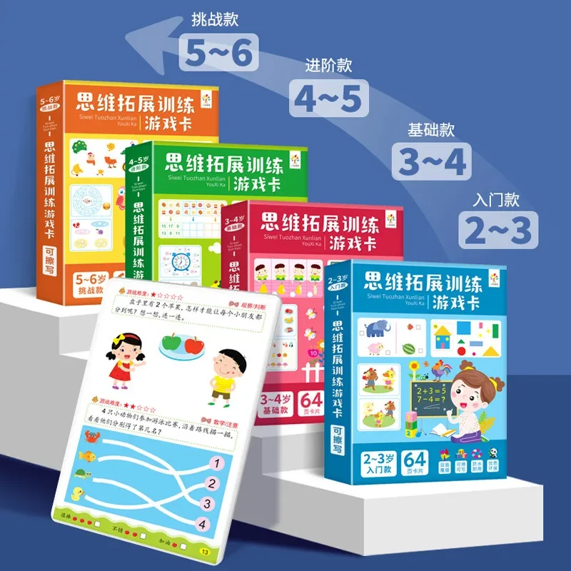 Children's Mind Expansion Training Game Card 2-6 Years Old Baby Puzzle Toy Parent-child Game Book Card