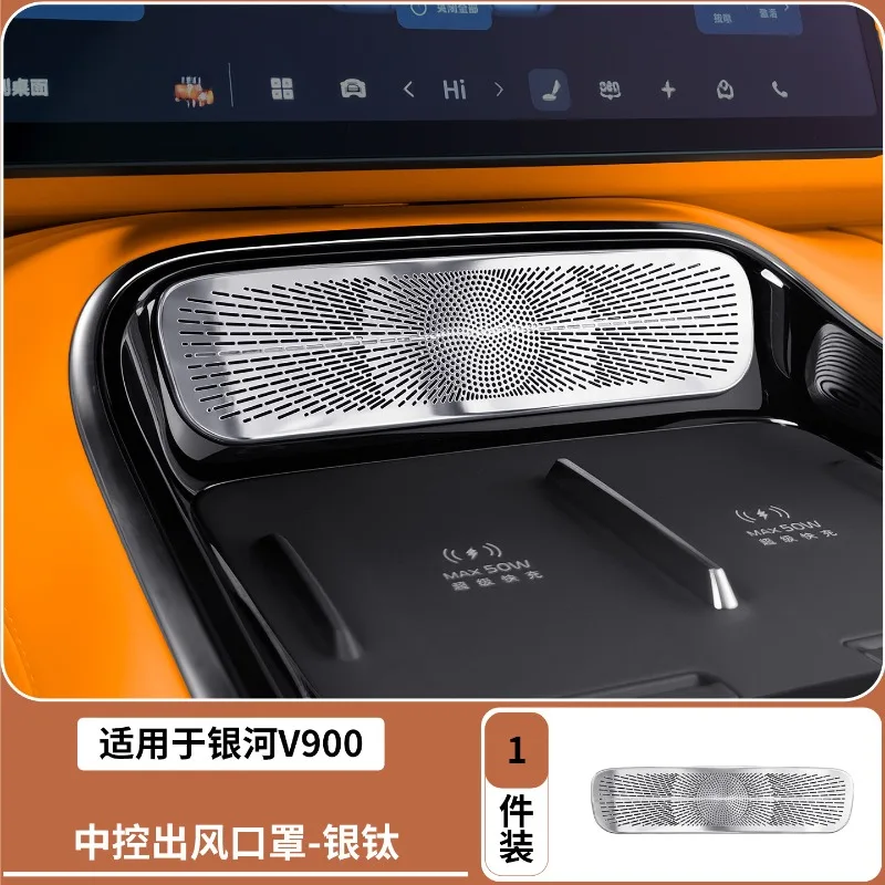 Stainless Steel Dashboard Air Vent Cover for Geely Galaxy V900 2026 – Custom Fit Center Console Air Outlet Protector